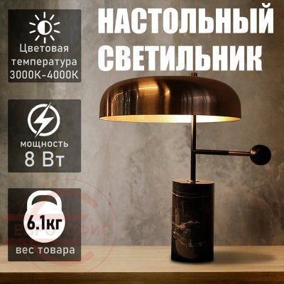 T4036 Настольный светильник Евро Офис (Золотистый)
