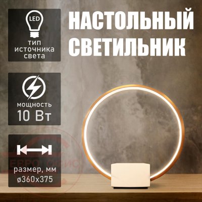 T4021 Настольный светильник Евро Офис (Золотистый)